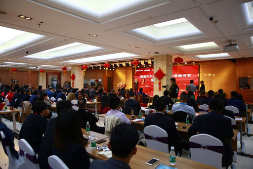 天九共享与总裁读书会联合发起“首届中国企业读书节”