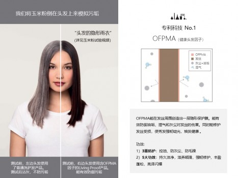 洗护界的“戴森”来了 Living Proof打破传统护发行业格局