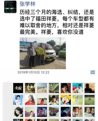 最红微卡 福田祥菱幸福不打烊