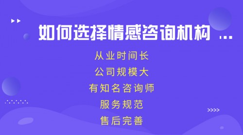 花镇情感：打造情感咨询标准化教案体系，严控服务质量
