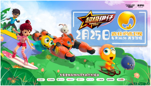 来伊份IP季：《超级伊仔》登陆嘉佳卡通，IP商品持续新增