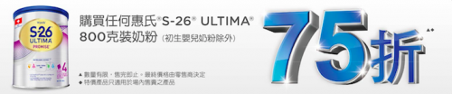 『惠氏』港版惠氏?S-26?GOLD?全球首发，精彩礼遇引爆BB展