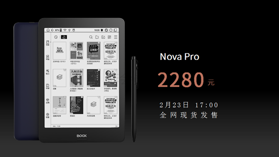 BOOX新品发布会：2019年旗舰之作Nova Pro、Note Pro首发上市