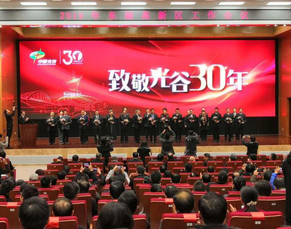 两点十分动漫CEO王世勇入选“改革开放40周年暨光谷30年创新30人”
