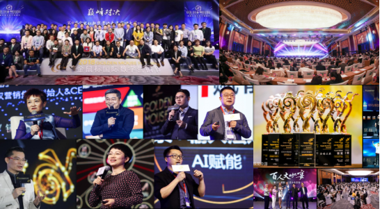 华盟新媒携金鼠标百位专家，首创新消费智慧营销峰会