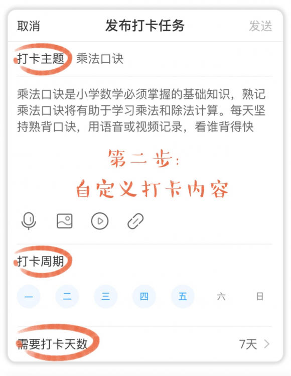 希沃班级优化大师打卡功能上线，帮助孩子养成好习惯