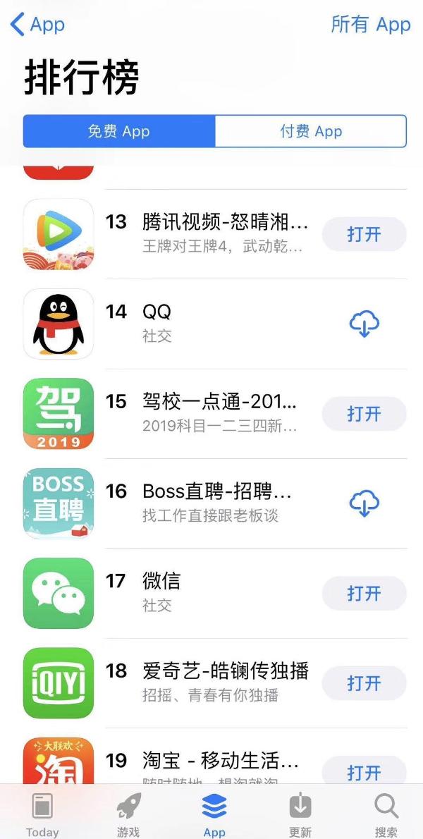 驾校一点通助用户迎节后“学车热” 跃居苹果生活类应用榜单第三