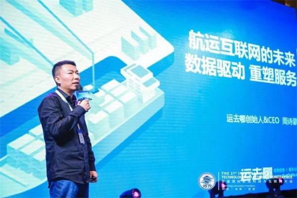 科技 创新与变革——搜航网首届国际航运科技与互联网大会在深隆重召开