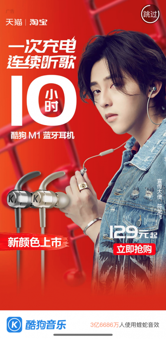 《彗星来的那一夜》符龙飞剧内派糖，剧外还派酷狗耳机音响