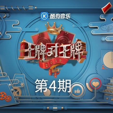 大张伟《我是一颗跳跳糖》酷狗首发 网友刷屏表白