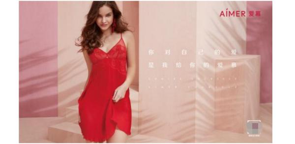爱慕“蜜月之期”新品内衣 让你享受浪漫时光