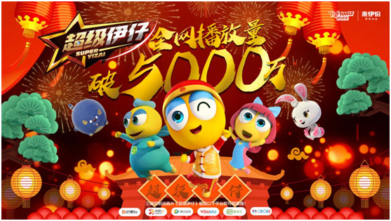 来伊份IP季：《超级伊仔》登陆嘉佳卡通，IP商品持续新增