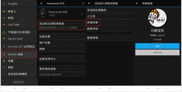 百变Garmin，一块手表无尽可能