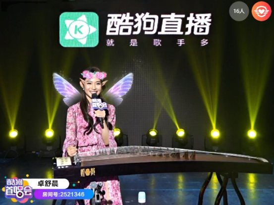 《筝语》卓舒晨做客酷狗 古筝弹奏惊艳全场