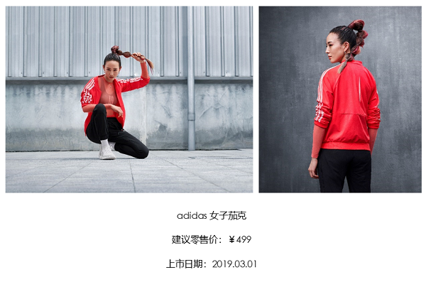阿迪达斯庆祝女生们的点滴进步时刻 激发女性创造力