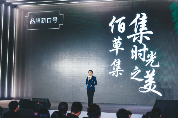 上海家化举行2019年品牌盛典：一路“潮”前 再创非凡