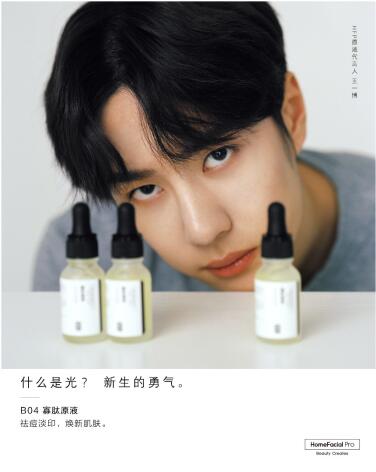 HFP原液系列全新广告片发布：成分对谈