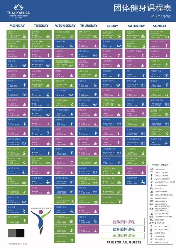 战旗半马完赛惊喜：4天3晚畅游泰国塔亚普拉！
