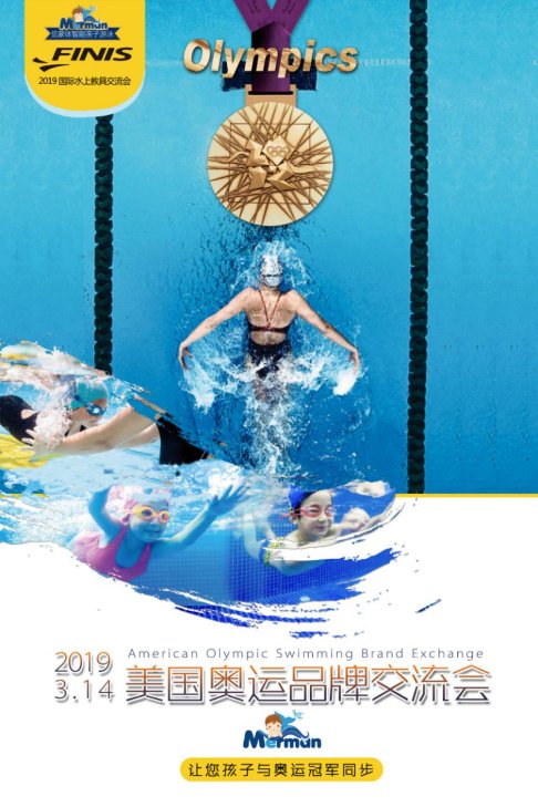福州亲子游泳觅蒙迎来奥运专用品牌FINIS到访