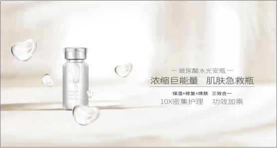 N-BELLE玻尿酸水光安瓶：强势开启美妆“新时代”
