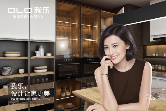 我乐橱柜和欧派哪个好 购买前必看