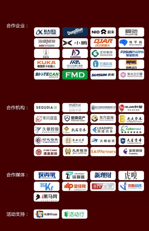 聚焦两会科创热点，中国新时代企业家论坛将于5月24日北京开幕