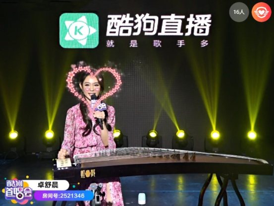 《筝语》卓舒晨做客酷狗 古筝弹奏惊艳全场