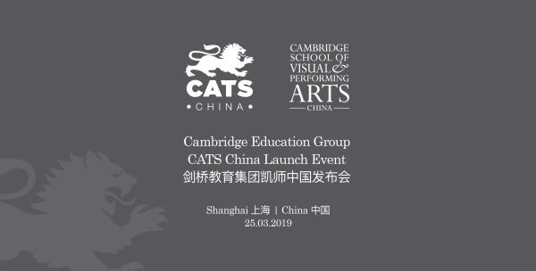 英国剑桥教育集团CATS凯师开启中国发展之路