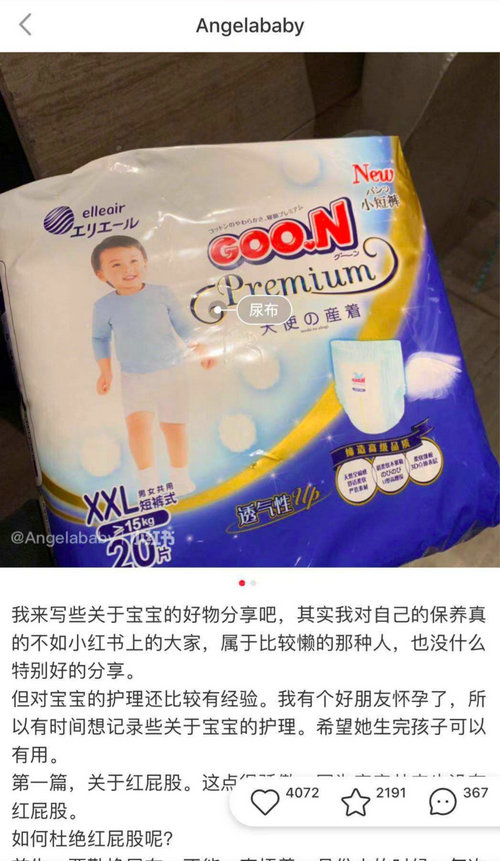 深扒Angelababy小红书推荐的爆款，真的这么好用吗？