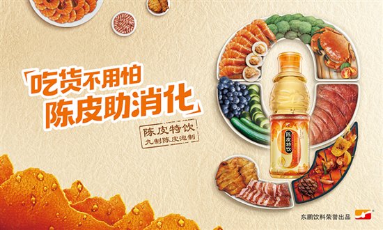 陈皮特饮：女神多吃也不怕，陈皮助消化