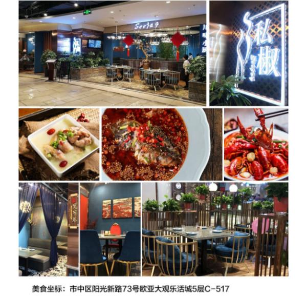 济南这几家川菜馆，霸道惨了！