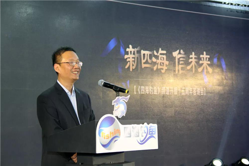《四海大玩家》开拍在即，四海钓鱼开启大户外战略
