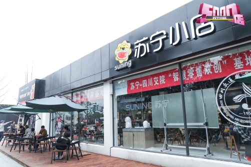 苏宁小店苏小团打造过百万月薪平台，团长月均佣金5K