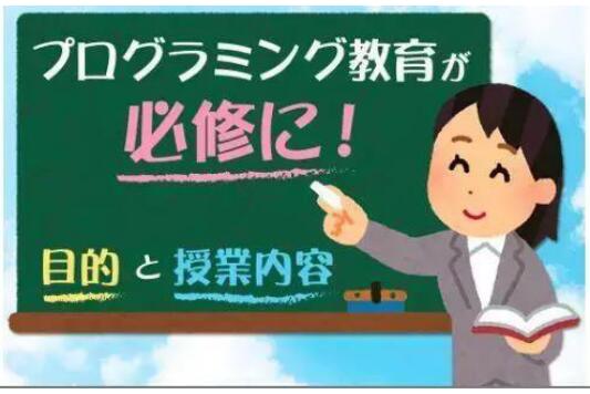 最新：日本将编程列为必修课，国外少儿编程的步伐，孩子跟上了吗?——极客晨星
