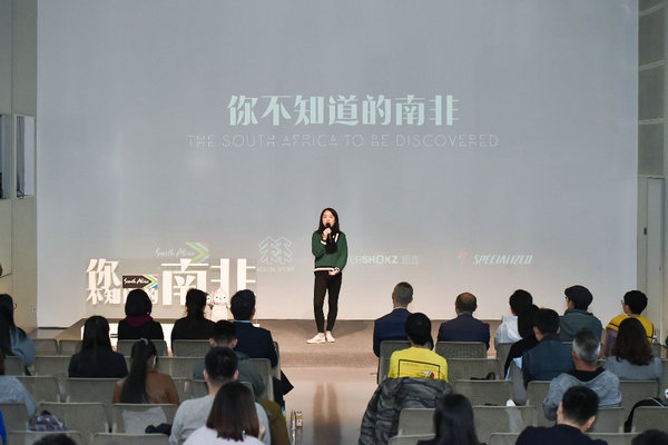 南非旅游局趣味分享会，解锁“你不知道的南非”