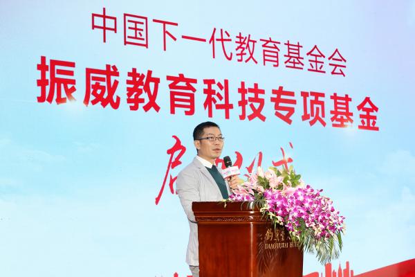 中国下一代教育基金会接受千万元捐赠 成立振威教育科技专项基金