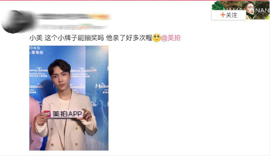 有求必应实力宠粉 美拍将张艺兴亲吻过的麦牌送给粉丝
