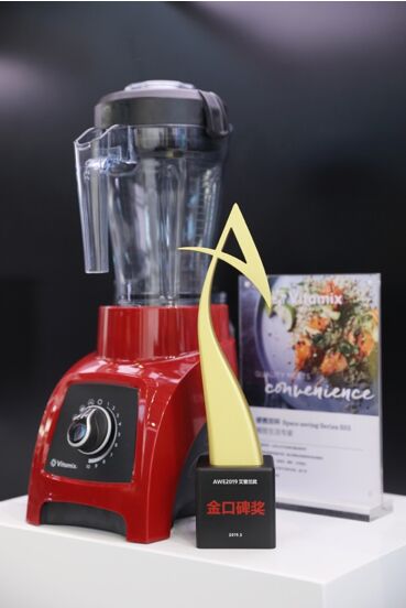 Vitamix于中国家电及消费电子博览会(AWE)发布新品，点亮厨房智慧生活