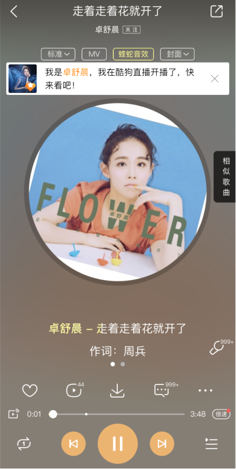 《筝语》卓舒晨做客酷狗 古筝弹奏惊艳全场