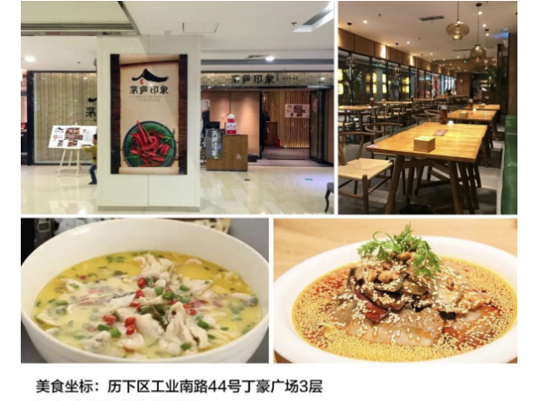 济南这几家川菜馆，霸道惨了！