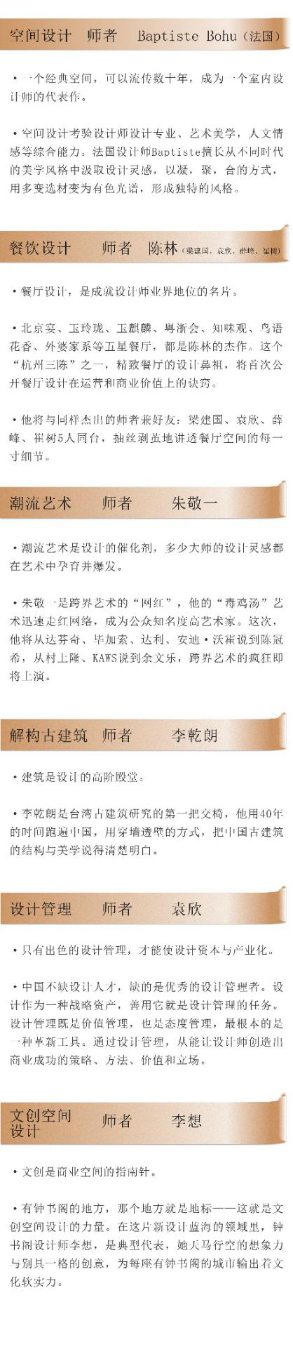 亚洲设计艺术十堂课(第三季) 报名启动，3天2夜课程