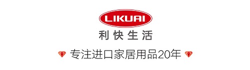 利快带你领略2019法兰克福Ambiente展未来家居设计新风尚！
