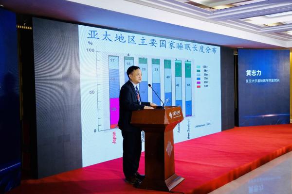 中国睡眠产业峰会在京开幕 慕思助力睡眠产业新发展