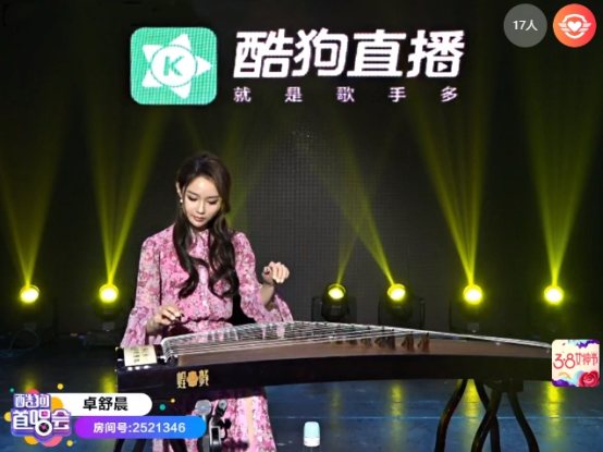 《筝语》卓舒晨做客酷狗 古筝弹奏惊艳全场