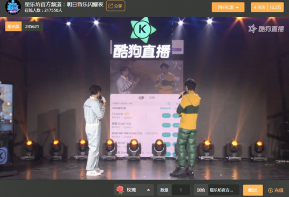田燚登酷狗星乐坊献唱，竟然在互动环节被粉丝们“惩罚”？