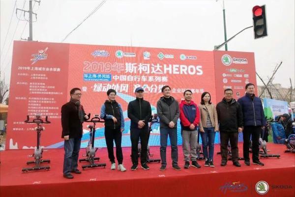 2019斯柯达HEROS中国自行车系列赛环上海外冈站精彩落幕