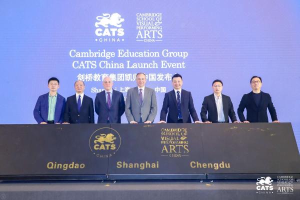 英国剑桥教育集团CATS凯师开启中国发展之路
