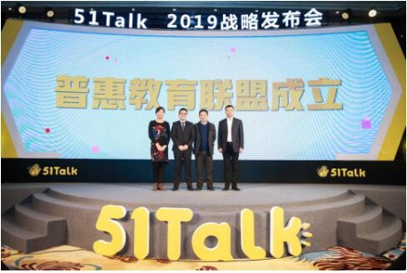 51Talk发展“公平而有质量的教育”，成更多家庭放心之选