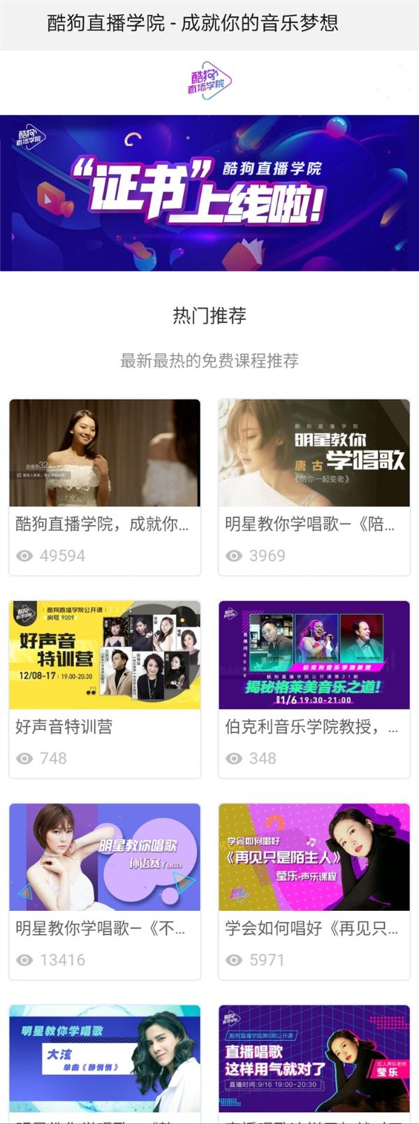 “直播+非遗”的成功案例：酷狗直播助力戏曲演员突围