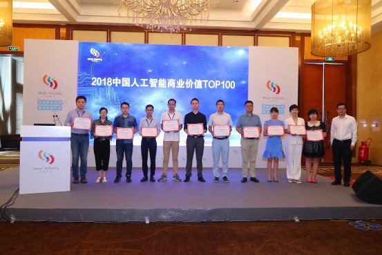 AI浪潮席卷而来　集奥聚合荣登人工智能产业百强榜